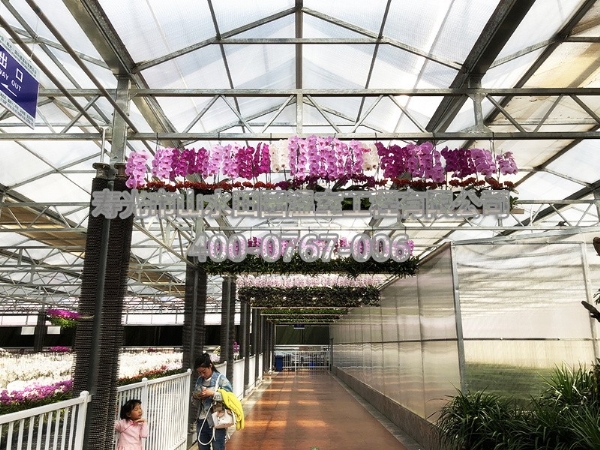 花卉温室